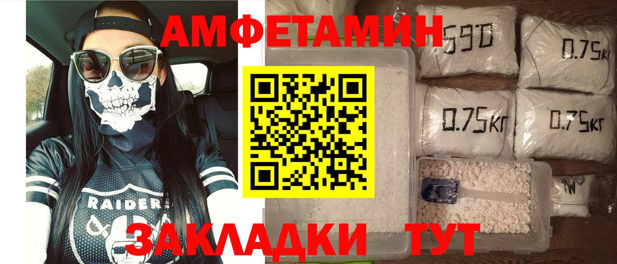 Amphetamine  Вход с VPN  mega вход  Амфетамин Premium  Рославль 