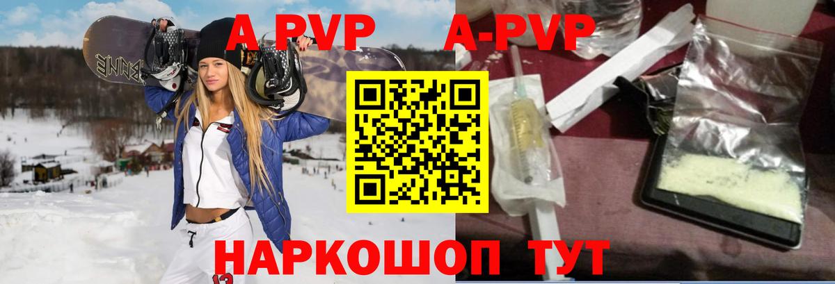 А ПВП VHQ Рославль