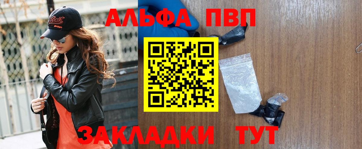 A-PVP  Alfa_PVP СК  Рославль  Вход с VPN  где можно купить наркотик  Alpha-PVP Crystall 