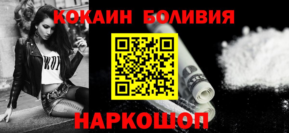 Рославль  КОКАИН 97%  Кокаин VHQ  Вход с VPN 