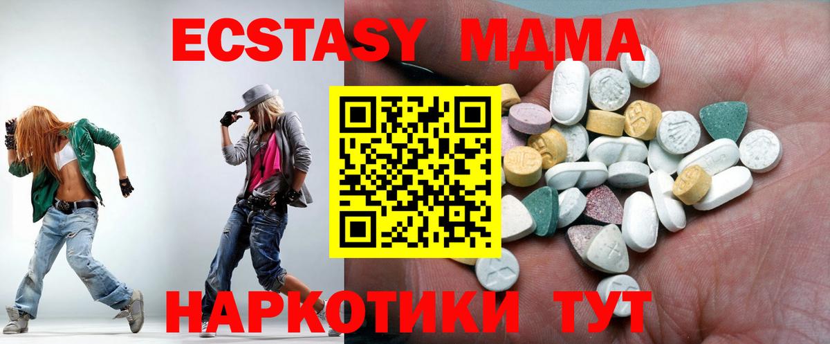 Экстази  Вход с VPN  Ecstasy 280мг  Рославль  Экстази 99% 