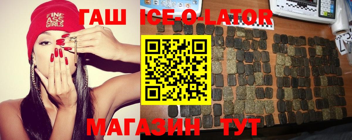 купить наркотик  ГАШИШ Premium  Вход с VPN  Рославль  ГАШИШ 