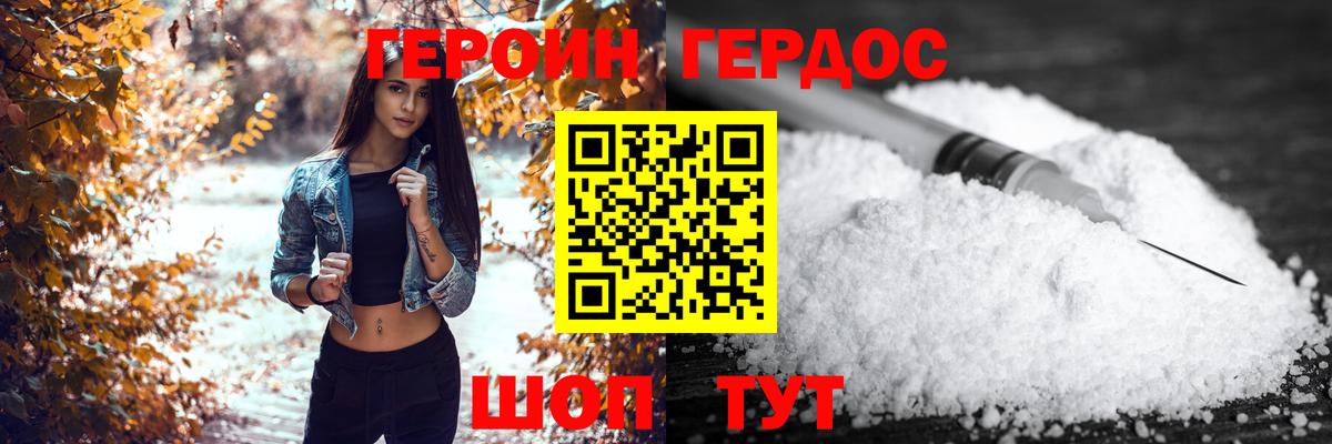 Рославль  Героин VHQ  Вход с VPN 