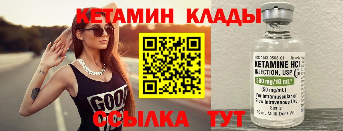 КЕТАМИН ketamine Рославль