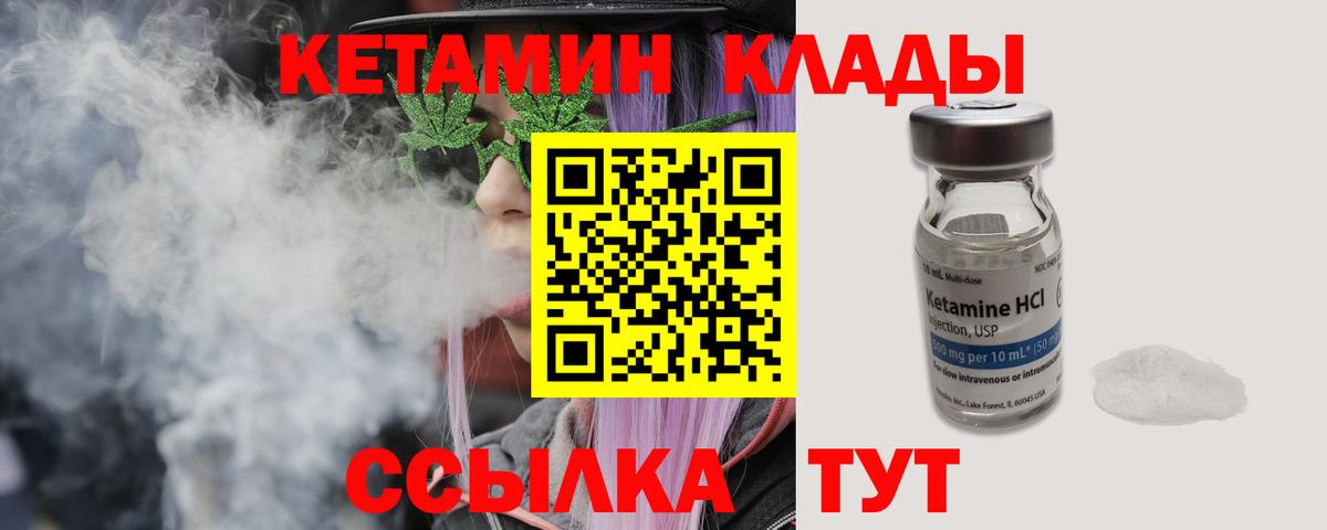 Кетамин ketamine  Вход с VPN  Рославль  Кетамин VHQ 