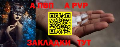 ALPHA PVP Пушкино