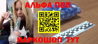 ALPHA PVP Пушкино