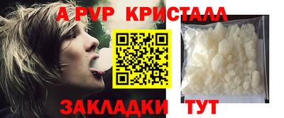 ALPHA PVP Пушкино
