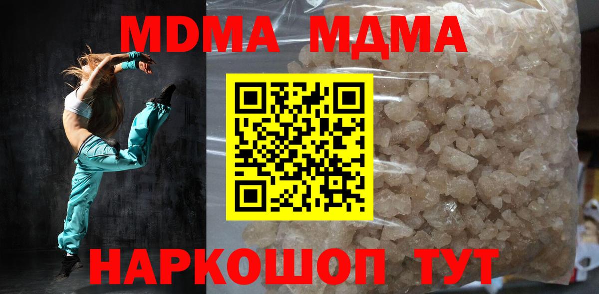 MDMA Molly  МДМА  Вход с VPN  Рославль  МДМА crystal 