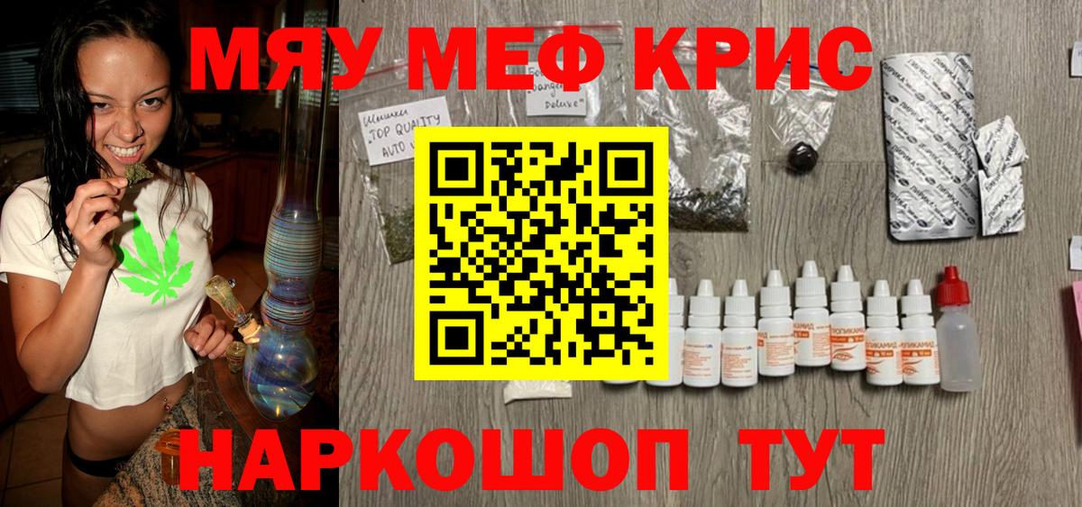 Мефедрон  Мефедрон  Вход с VPN  МЯУ-МЯУ кристаллы  МЕФ мяу мяу  mega ТОР  Рославль 