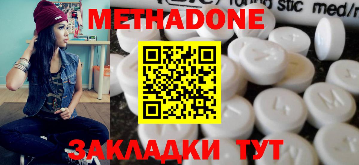 Метадон мёд  Метадон мёд  нарко площадка официальный сайт  Рославль  Вход с VPN 