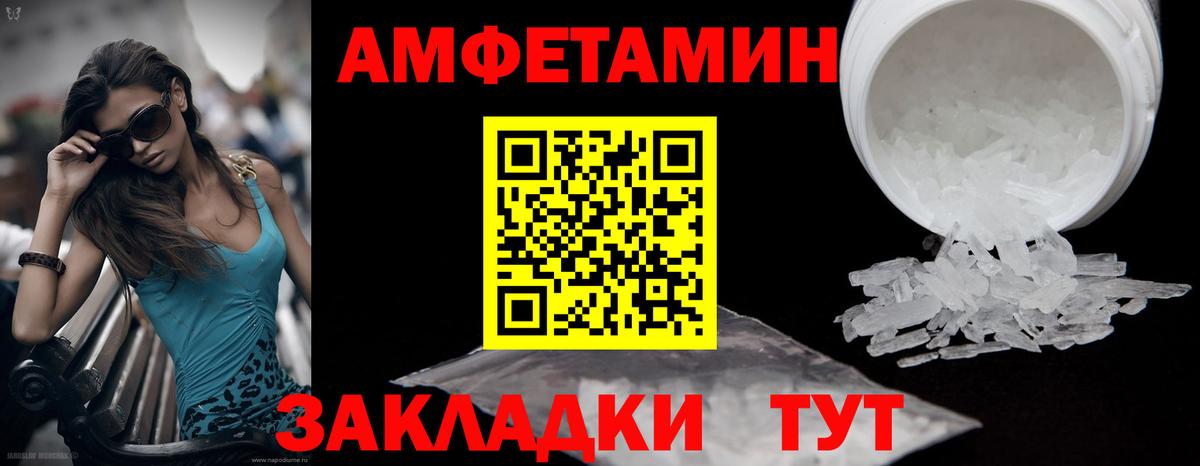 Первитин винт Рославль