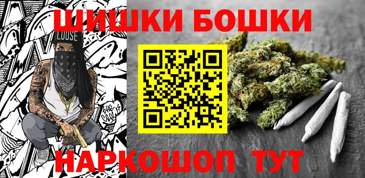 Шишки марихуана ГИДРОПОН  Бошки Шишки SATIVA & INDICA  Вход с VPN  Рославль 